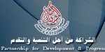 Almotamar Net - Almotamar.net on Friday learned from diplomatic sources that holding the 4th future Forum that was scheduled to convene in Yemen this week has been postponed until January 2008. 
