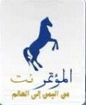 Almotamar Net - The Ministry of information has on Sunday barred electronic newspapers from covering a joint press conference of Yemen Prime Minister Ali Mohammed Mujawar with the Syrian Premier Mohammed Naji Attri. 