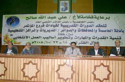 Almotamar Net - Acting Assistant Secretary General of the General Peoples Congress (GPC) Abdulrahman al-Akwaa emphasized keenness of the GPC on the existence of clean electoral register free from flaws and violations. He said, " We at the GPC have strong keenness of a clean and pure electoral register."
