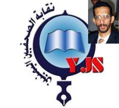 Almotamar Net - First Deputy Chairman of the Yemeni Journalists Syndicate YJS Saeed Thabit has affirmed Wednesday that under going preparations for the YJSs 4th General Conference scheduled in Sanaa next Saturday are going on in a legal method and in line with the syndicate rules of procedure. 