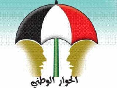 Almotamar Net - The Shoura Council preparatory committee for the National Dialogue Conference in Yemen has affirmed on Sunday that the presidential call for holding a national conference for dialogue includes also the participation of former ministers and parliamentarians. 