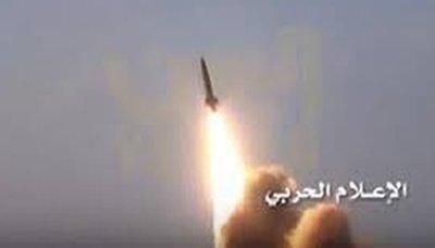 المؤتمر نت - أطلقت القوة الصاروخية صاروخاً باليستياً على تجمعاً لقيادات الغزاة والمرتزقة في محافظة الجوف