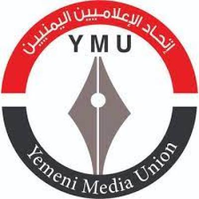 المؤتمر نت - يدين ويستنكر اتحاد الاعلاميين اليمنيين إقدام شركة "كونتابو" (Contabo) الٲلمانية على اغلاق استضافة موقع 