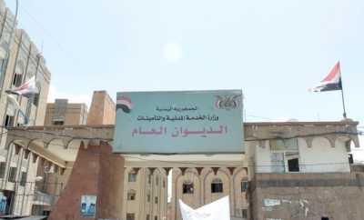 صنعاء تعلن الأحد إجازة رسمية	 