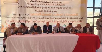 المؤتمر نت - أكد عضو المجلس السياسي الأعلى محمد النعيمي، أن العسل اليمني من أهم المحاصيل النقدية التي يجب الاهتمام بها وتعزيز قيمته