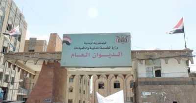 المؤتمر نت - أصدرت وزارة الخدمة المدنية والتطوير الإداري تعميما بشأن الإجراءات التنفيذية لأحكام قرار القائم بأعمال رئيس مجلس الوزراء رقم (13) لسنة 1447هـ المتعلقة بتحديد مواعيد وساعات