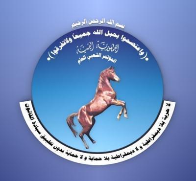 المؤتمر نت - تلقى رئيس المؤتمر الشعبي العام الأخ صادق بن أمين أبو راس، برقيات تهانٍ من رؤساء فروع المؤتمر الشعبي العام بالولايات المتحدة الأمريكية، بمناسبة العيد الوطني الـ36 لقيام الجمهورية اليمنية وإعادة تحقيق الوحدة