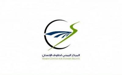 المؤتمر نت - مركز حقوقي يمني يدين قصف مطار صنعاء الدولي