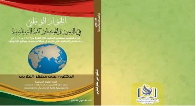 المؤتمر نت -