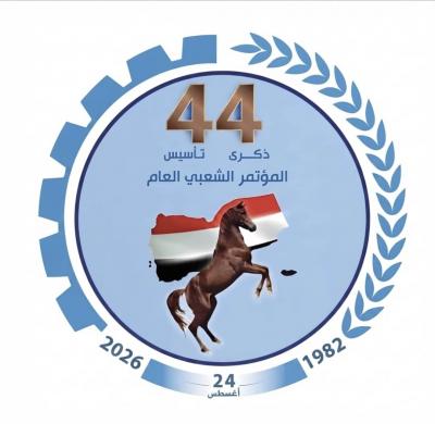 المؤتمر نت - رفعت فروع المؤتمر الشعبي العام في الولايات المتحدة الأمريكية برقيات تهانٍ إلى رئيس المؤتمر الشعبي العام الأخ