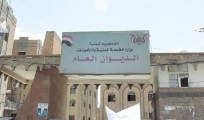 المؤتمر نت - الخدمة المدنية: السبت إجازة رسمية